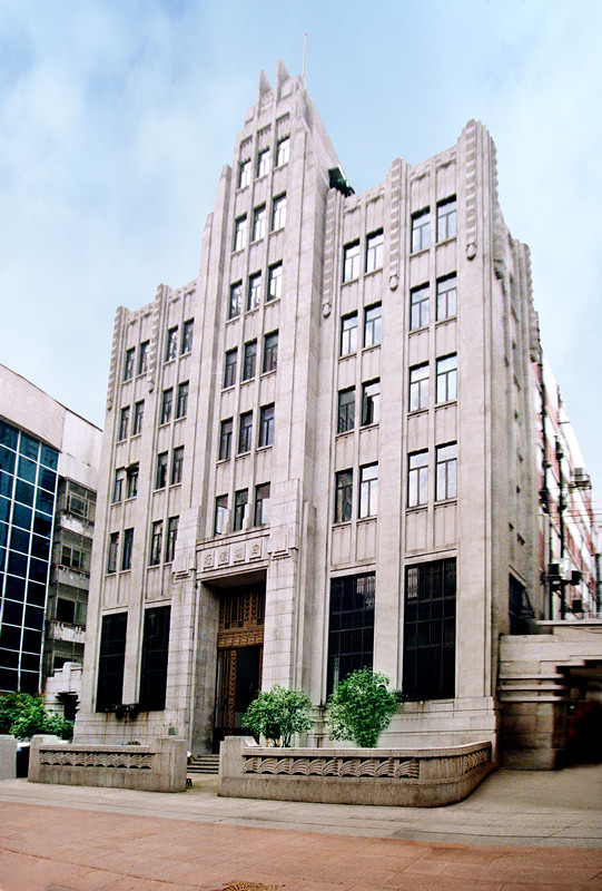 亚洲老湿机福利院中国人民保险公司(原四明大楼)
